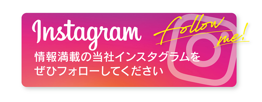 インデュアホーム長崎中央 インスタグラム